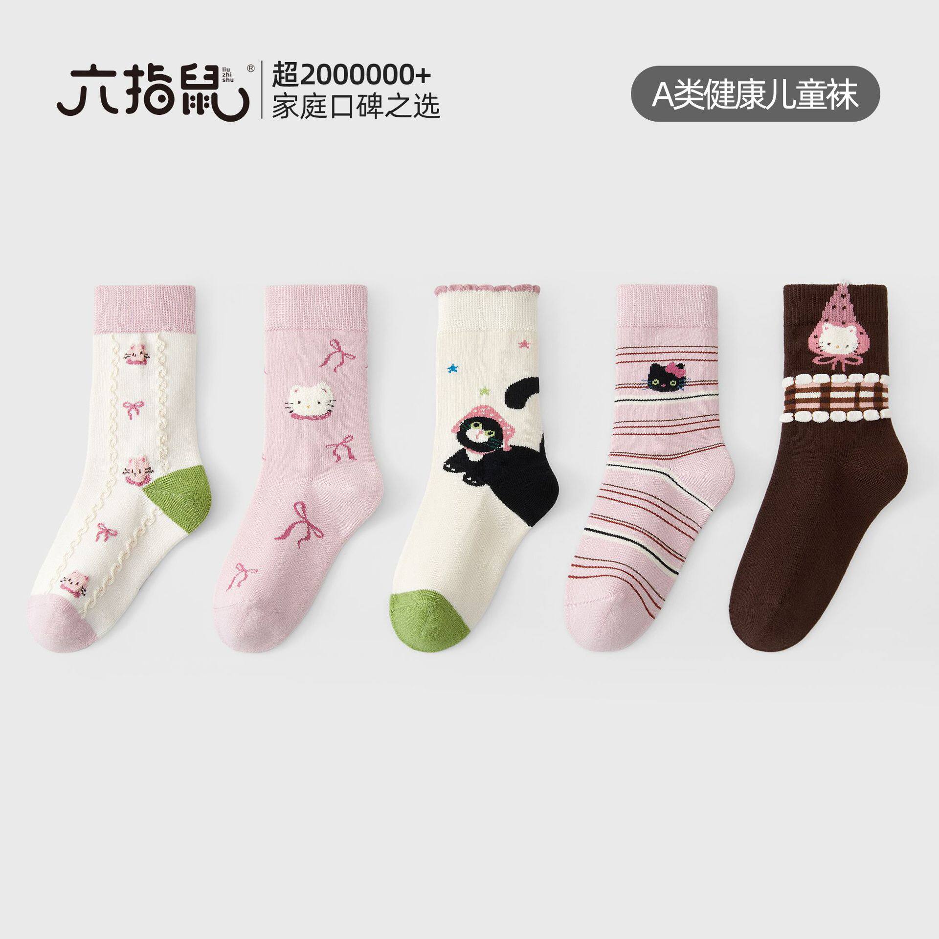 六指鼠无骨秋冬加长筒女童儿童长袜子春秋季棉袜女宝宝高筒中筒袜