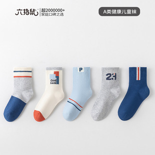 六指鼠儿童袜子男童秋冬季中大童青少年小孩冬天运动跑男保暖袜子