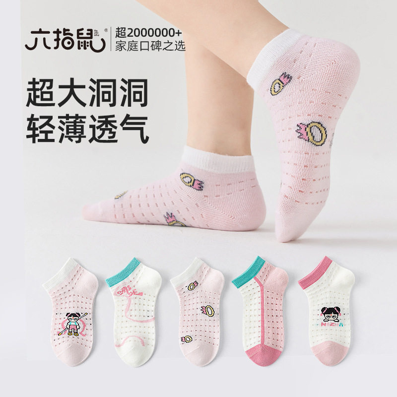 六指鼠儿童袜子哪吒夏款女童夏季薄款女孩中大童宝宝网眼小孩船袜