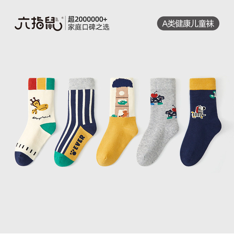 六指鼠无骨儿童袜子男童运动秋冬季中大童学生长筒袜春秋加厚棉袜