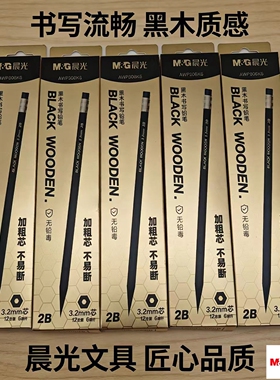 晨光AWP308K6金装黑木HB2B铅笔不易断12支六角笔杆带橡皮加粗笔芯
