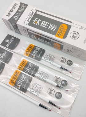 晨光文具实用派按动替芯速干ST速干中性笔芯2671黑色 0.5签字笔芯