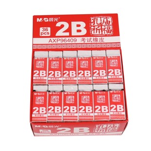 晨光橡皮AXP96409孔庙祈福考试学习2B橡皮擦干净橡皮学生文具 包邮
