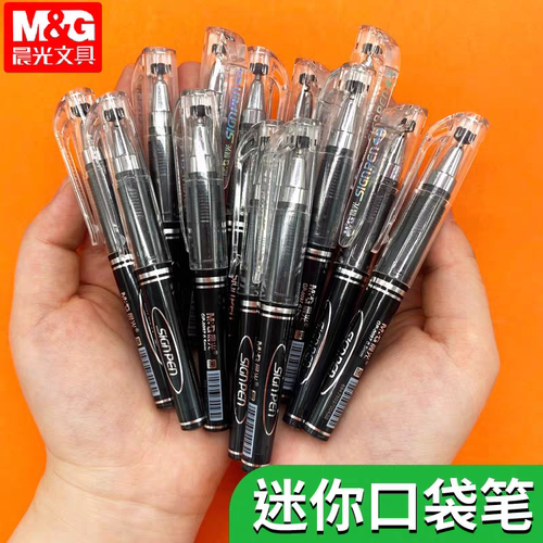 晨光口袋笔短款便携小号超短迷你中性笔0.5子弹头口袋式GP0097