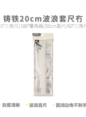 晨光铸铁20cm波浪冇ARL960U9