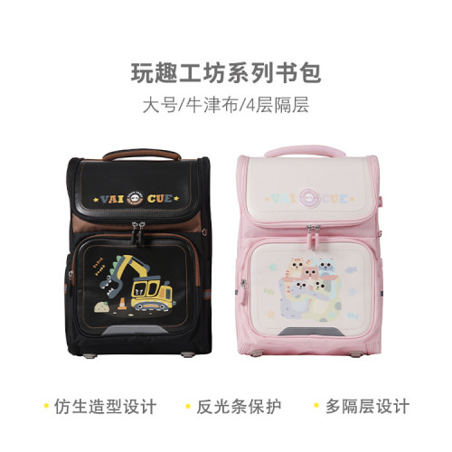 晨光ABB904R0/R7 玩趣工坊系列小猫/挖掘机书包