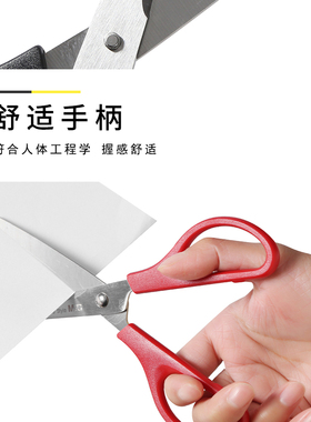 晨光ASS91307经典型办公剪刀170mm/195mm美工剪刀 家用精美手工