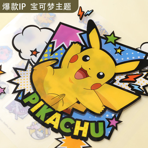 晨光A4QDB983AN 宝可梦系列A4垫板（带贴纸一张）
