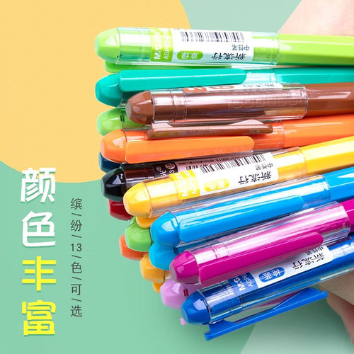 晨光彩色中性笔多色水笔0.38mm笔芯新流行AGP62403果汁笔手帐笔