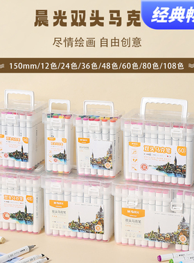 APMV0901/902/03/04/05/06/07 双头12色/24色/36色/48色/马克笔