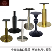 郁金香金属铁艺喇叭圆盘脚轻奢洽谈接待茶几不锈钢小蛮腰餐台桌腿