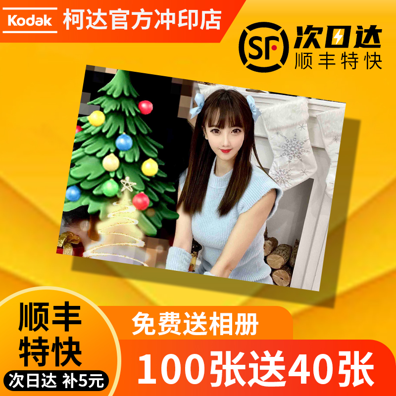 照片冲印5寸6寸洗顺丰包邮送相册