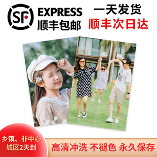 天津顺丰包邮洗照片拍立得相片打印手机晒像塑封56寸送相册冲印