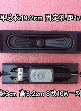 TCL LE49D88UD LE55D88UDU D49H18 UD55H18喇叭扬声器 一对