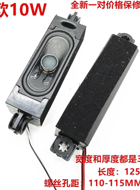 适用于乐华32L21 42S260 L31 32L22 43E5电视喇叭 XT310-2AX/11AX