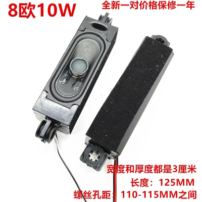 乐华32L2142S26032L22喇叭
