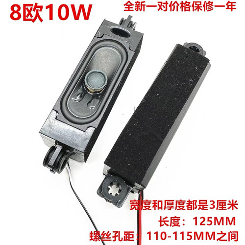 乐华32L2142S26032L22喇叭