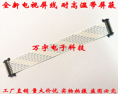 全新康佳 LED42X9600UF屏线 28008401排线 屏V420DK1-KS1排线单条