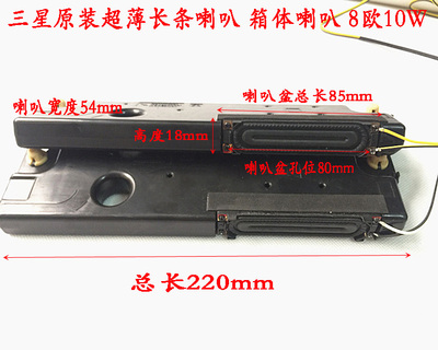 全新原装适用于三星电视机SB48E LH55DBE喇叭BN96-34566A/B 1对价