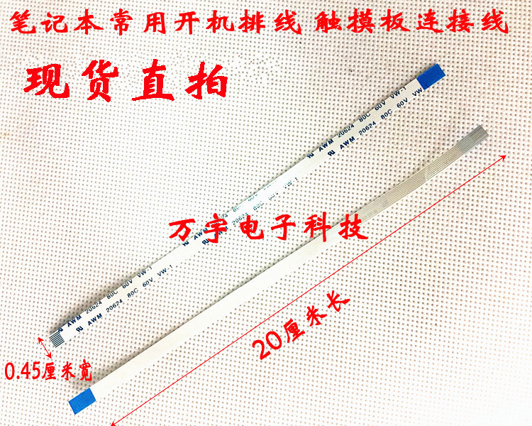 全新ASUS华硕W419L W518L 触摸板排线 触摸板连接线 触控排线 电子元器件市场 排线/柔性电路板（FPC） 原图主图