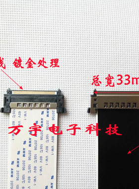 乐视tv液晶电视逻辑板连接线