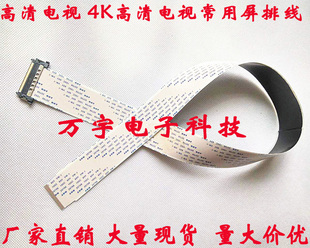 配屏LC550EUN 康佳28006790屏線LED55X9200PDF屏線 PFF1康佳屏線