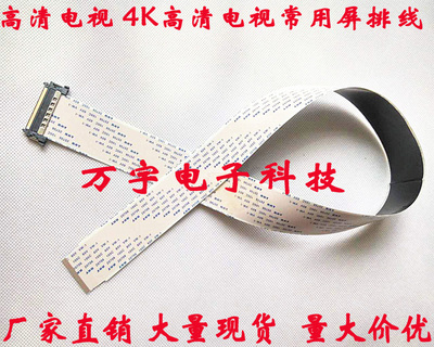 康佳28006790屏线LED55X9200PDF屏线 配屏LC550EUN-PFF1康佳屏线