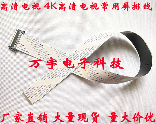 全新康佳LED40F3300DCE屏线 LED39F3200CEMZ1 屏线排线280075191