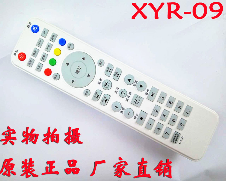 XYR_09液晶电视遥控器 XYR-09电视机遥控器组装机遥控器配乐华板