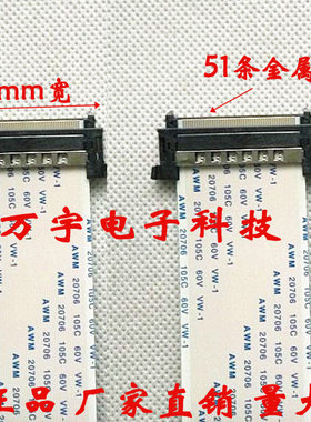全新乐视超3x55屏线 排线 液晶电视逻辑板排线 高清液晶屏上屏线