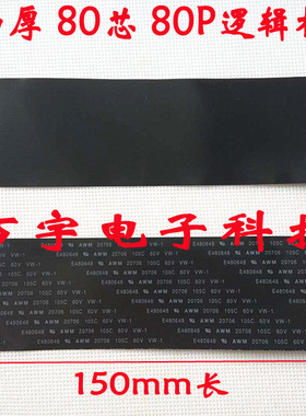 全新环保AWWM20706 105C 60V 80P 逻辑板排线80芯 加厚镀金排线