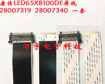 康佳LED65X8100DE屏线28007319 28007340屏V650HP1-CS6 一套价
