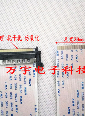 全新康佳 LED49R6610U屏线28008935屏线 配主板35019493屏563YT