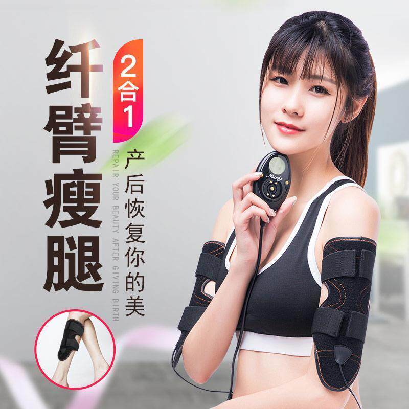 EMS原理微电流智能穿戴手臂训练懒人健身器材家用瘦手臂小腿神器