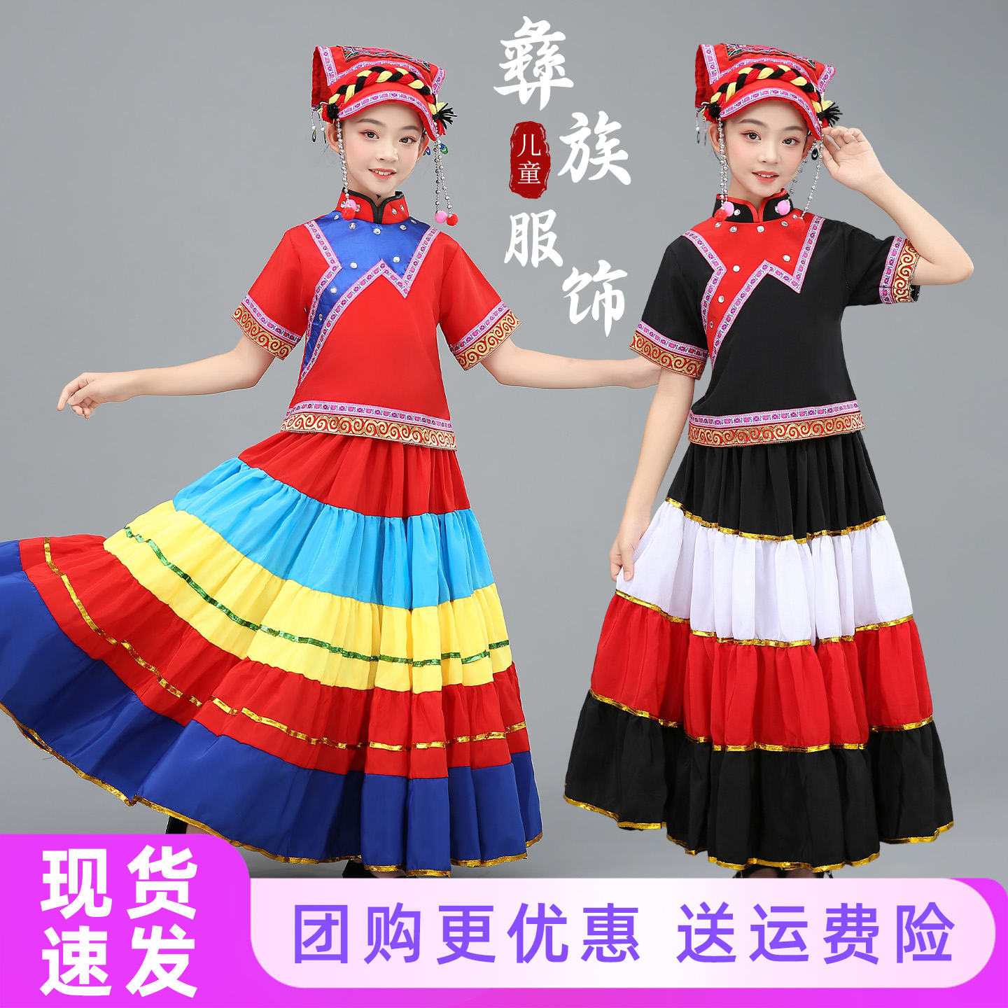 新款彝族七月火把节大裙摆演出服女童百褶裙民族风舞台开场表演服