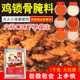 玉友风味炸鸡锁骨腌料 鸡叉骨腌料炸鸡翅鸡腿烧烤调料 鸡柳腌料