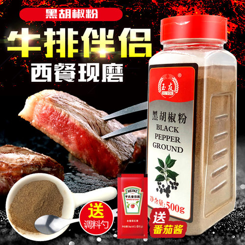 包邮玉友黑500G越南意大利面调料