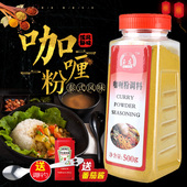 包邮 黄咖喱粉500g 玉友咖喱粉 费调料 咖喱炒饭牛肉鸡块原料 免邮