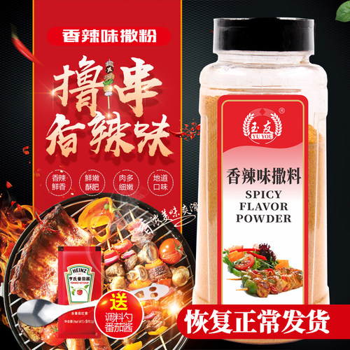 玉友500g烧烤辣椒粉撒料