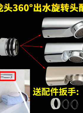 厨房面盆水龙头起泡器水嘴配件