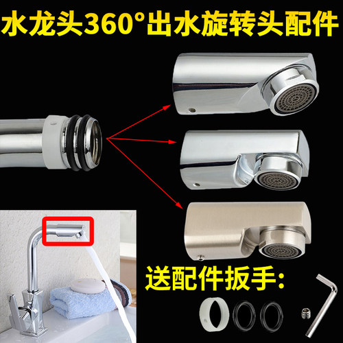 厨房面盆水龙头起泡器水嘴配件