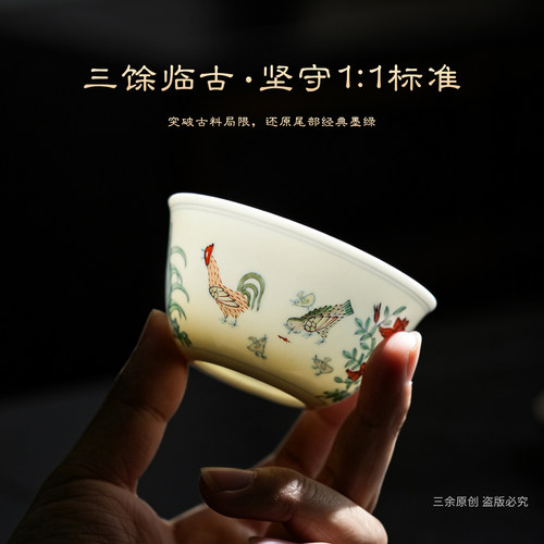 鸡缸杯三余临古不惧任何对比