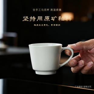 景德镇手工原矿白瓷高端陶瓷马克杯办公室冲泡茶杯家用喝水杯子