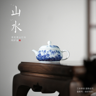 景德镇陶瓷中式 手绘山水青花青山行舟明炉壶泡茶家用功夫茶具单壶