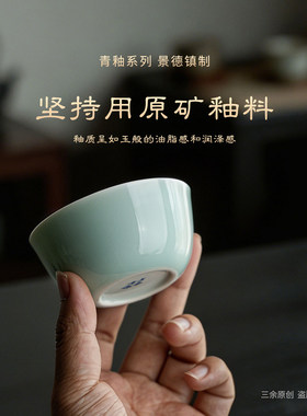 景德镇全手工粉青釉鸡缸杯薄胎陶瓷品茗主人杯茶具个人杯功夫茶杯