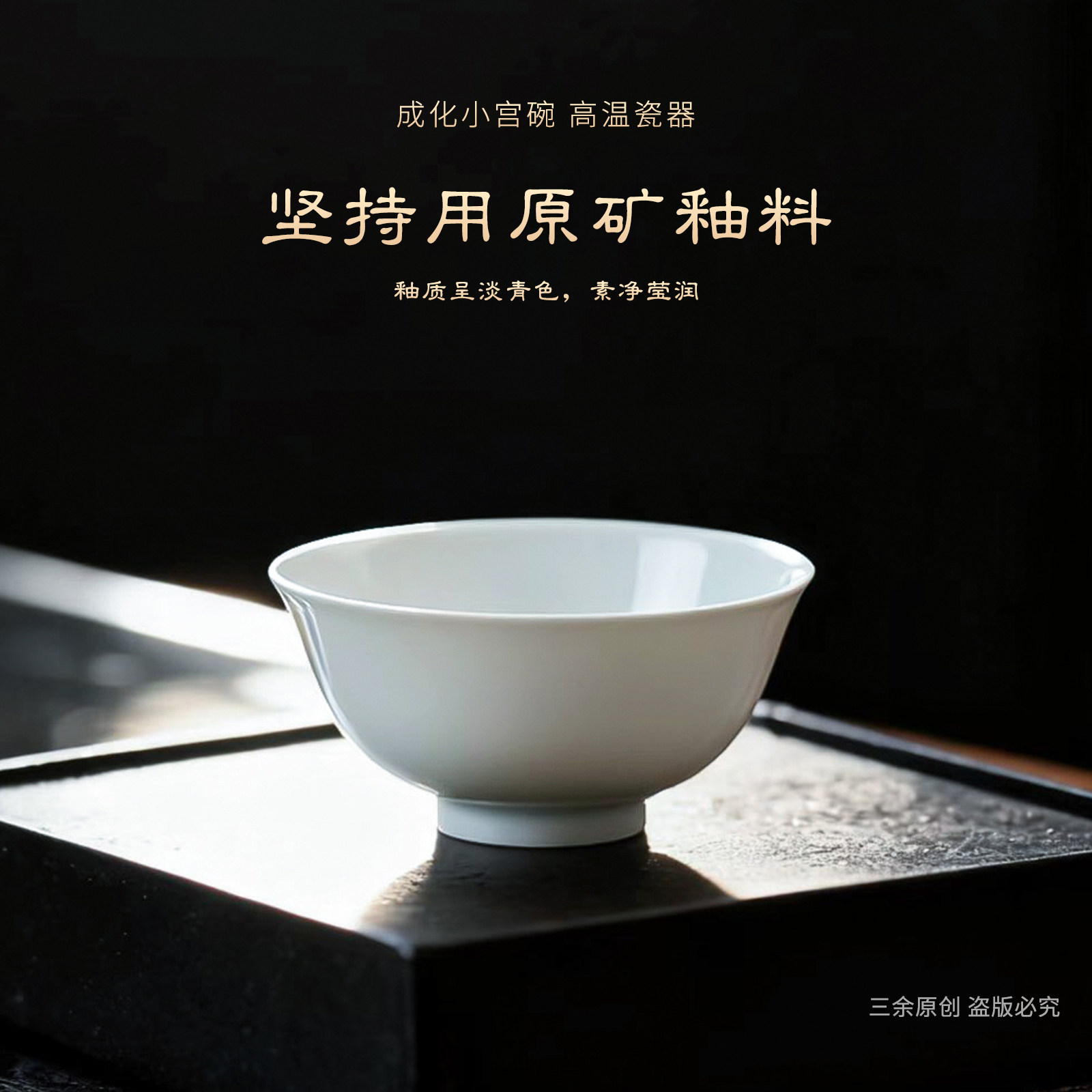 景德镇白瓷成化小宫碗品茗杯主人杯茶杯功夫茶纯手工原矿陶瓷茶杯