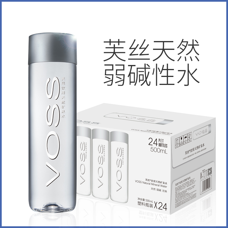 voss芙丝矿泉水330/500ml*24瓶整箱塑料瓶进口天然弱碱性水气泡水