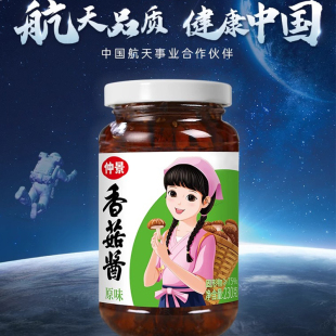 仲景香菇酱230g瓶装 香辣原味拌饭酱下饭酱拌面调味酱开盖即食