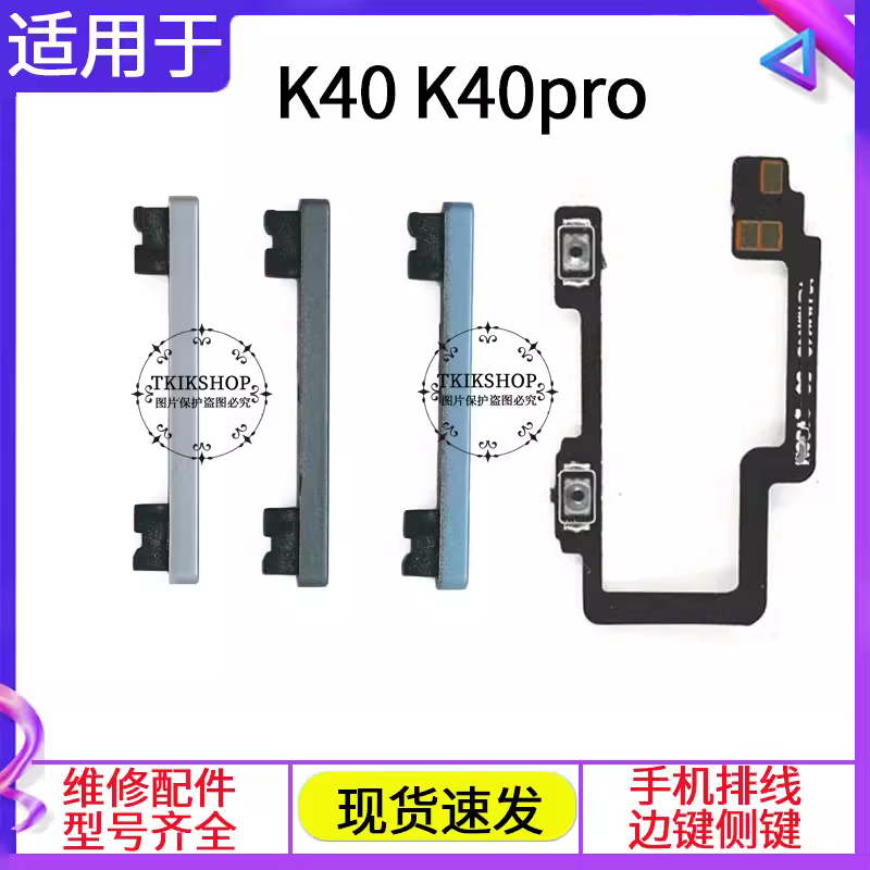 适用于红米K40音量排线 K40PRO K40PRO+开关机音量键侧键手机按键 3C数码配件 手机零部件 原图主图