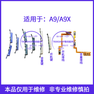 PCET00按键侧键 适用于oppo A9X开机音量键排线PCEM00 PCAM10